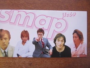 SMAP スマップ●ファンクラブ会報 jfc69