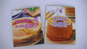 2冊セット■ダイソー■①チーズケーキ&チーズのお菓子■35紅茶のお菓子