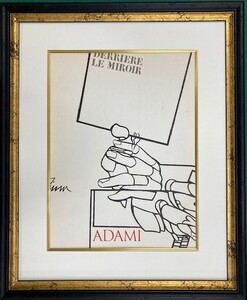 【特価】　≪　　　ヴァレリオ・ アダミ　　　≫　　オリジナルリトグラフ【石版画】　Ⅰ　 1975年 DERRIERE LE MIROIR