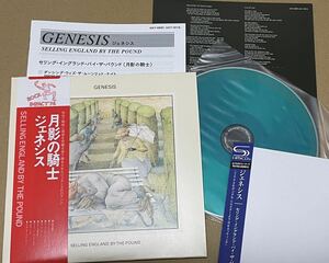 送料込 SHM-CD Genesis - Selling England By The Pound 紙ジャケット 帯2種 / 月影の騎士 / UICY76718