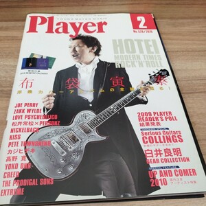 Player 2010.2 NO.528 難あり