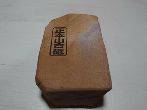 天然砥石 京都 正本山合砥 465ｇ菖蒲 梅ヶ畑 包丁 鉋 鑿 ナイフ