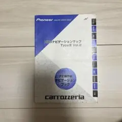 カーナビ 取扱説明書