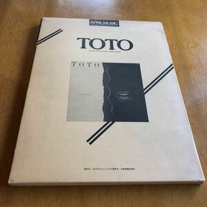 バンドスコア パート譜 TOTO ISOLATION アイソレーション
