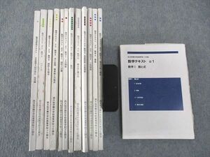 WJ05-178 西大和学園高等学校 高1~3 36期生 数学テキストα1~7/β1~5/他 数学I/A/II/B 2024年3月卒 通年セット 計13冊 00L0D