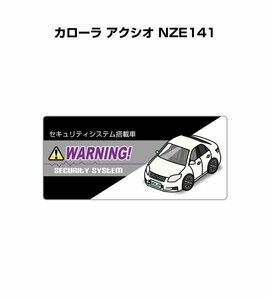 MKJP セキュリティ ステッカー小 防犯 安全 盗難 5枚入 カローラ アクシオ NZE141 送料無料