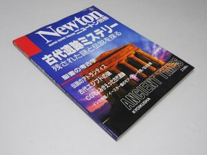 Glp_370626　Newton ニュートン別冊　古代遺跡ミステリー 残された謎と伝説を探る　竹内 均.編