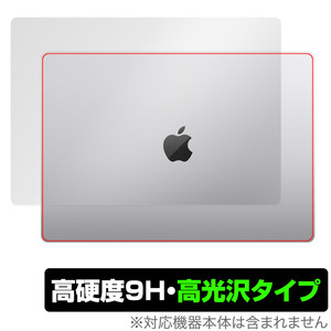 MacBook Pro 16インチ M3 (2023) 天板 保護 フィルム OverLay 9H Brilliant for マックブックプロ 9H高硬度 透明感 高光沢