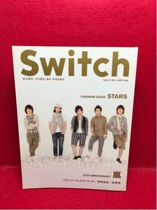 ▼SWITCH 2009 Vol.27 No.4松本潤二宮和也大野智相葉雅紀櫻井翔