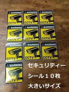 即決　新品　送料無料　シール　10枚　防犯　CCTV　録画　ガレージ　WARNING　セキュリティー　泥棒　撮影　まとめ　セット