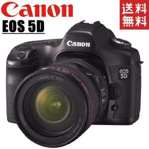 キヤノン Canon EOS 5D EF 24-105mm レンズセット カメラ レンズ 一眼レフ 中古