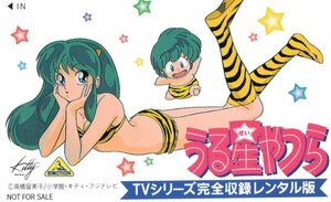 ★うる星やつら　TVシリーズ完全収録レンタル版　高橋留美子　非売品★テレカ５０度数未使用pr_18