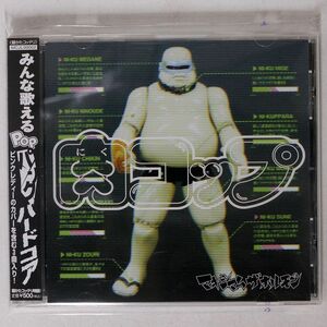 マキシマム・ザ・ホルモン/肉コップ/33CJL MCJL2 CD □