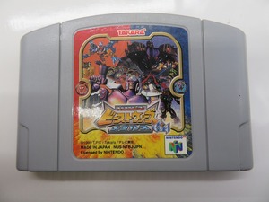 KME13571★N64 ソフトのみ トランスフォーマー ビーストウォーズ メタルス64 起動確認済み クリーニング済み ニンテンドー64