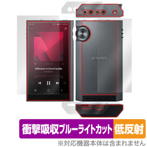 Astell&Kern KANN ULTRA 表面 背面 フィルム OverLay Absorber 低反射 for カーン ウルトラ 表面・背面 衝撃吸収 反射防止 ブルーライト