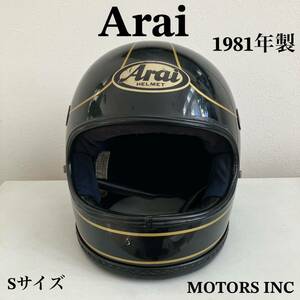 ARAI★ビンテージヘルメット Sサイズ 1981年製 族ヘル ホンダ フルフェイス 旧車 黒 ハーレー 希少 当時物 アライ バイク 金 Kawasaki