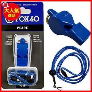 ★Blue(90dB)★ FOX40 フォックス40 Classic/Pearl ホイッスル プロ審判用【115db/90dB】ランヤード付属 コルク玉不使用ピーレスタイプ