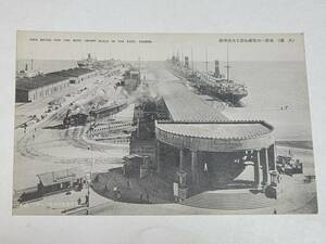３０　戦前絵葉書　大連　東洋一の完備を誇る大連埠頭