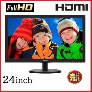 液晶 モニタ- 中古 24インチ ワイド フィリップス 243V5Q HDMI フルHD LED HDCP 1920×1080 VESA ディスプレイ パソコン 安い t-24w6