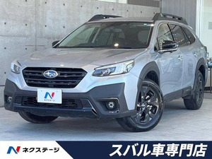 【諸費用コミ】:令和5年 レガシィアウトバック 1.8 エックスブレイク EX 4WD