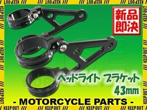 ヘッドライトステー フォーク用 アルミビレット 43mm φ43 43パイ 黒 ブラック BUELL ビューエル M2サイクロン カスタム パーツ ネイキッド