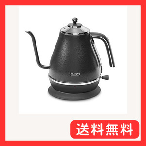 デロンギ(DeLonghi) 電気カフェケトル アイコナ グレー 1.0L KBOE1220J-GY