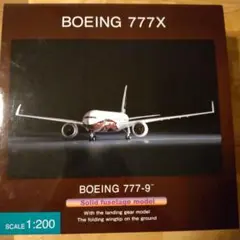 全日空商事 1/200 BOEING 777-9 X ハウスカラー