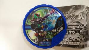 仮面ライダーキバ バッシャーフォーム ブットバソウルホット 同梱可