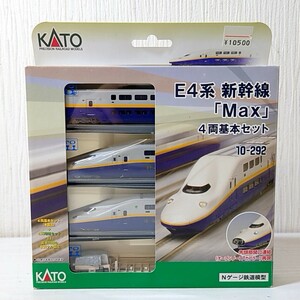 ト5【80】1円～ KATO カトー Nゲージ E4系 新幹線 Max 4両基本セット 鉄道模型