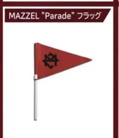 MAZZEL  parade フラッグ