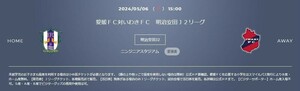 送料無料有 在庫5枚有☆愛媛FC対いわきFC S指定席 5/6 ニンジニアスタジアム 3600円相当 招待券 サッカー Jリーグ J2 チケット 即決