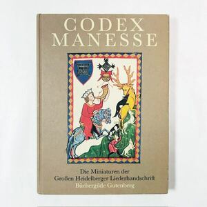 マネッセ写本 / Codex Manesse: Die Miniaturen der Groen Heidelberger Liederhandschrift / 1988年刊
