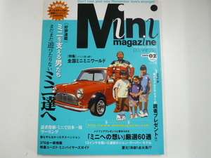 Mini magazine/2000-02/まだまだ遊びたりないミニ達へ