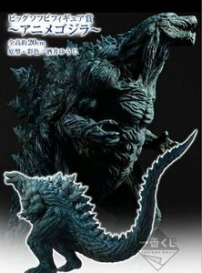 一番くじ GODZILLA 怪獣惑星 ～怪獣王は進化する～ ビッグソフビフィギュア　開封品　アニゴジ　ゴジラ 