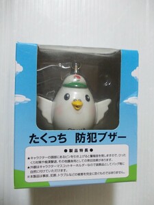 大阪府宅地建物取引業協会 たくっち 防犯ブザー 大阪宅建協会 警察 ハト 鳩 鳥 キャラクターマスコットキーホルダー フィギュア ゆるキャラ