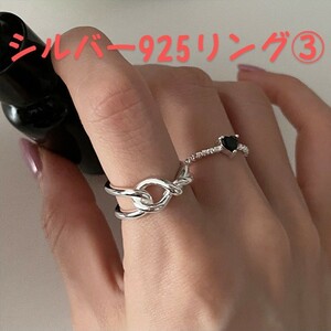 シルバーリング silver925 指輪 アクセサリー レディース メンズ 韓国 ③