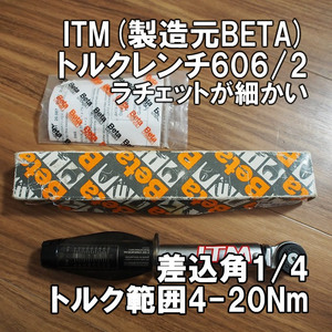 【カーボンパーツに】ITM×BETA 自転車用 トルクレンチ 606/2 4-20Nm 差込角 1/4 自転車用 即決 工具