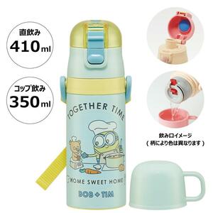 ミニオン 2WAY水筒 ステンレス ボトル 保温 保冷 直飲み コップ飲み 超軽量 コンパクト 子供 子ども キッズ キャラクター スケーター