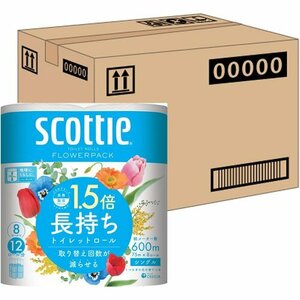 ケース販売 ×8パック入り 75mシングル トイレット 12ロール分 1.5倍長持 フラワーパック スコッティ 122