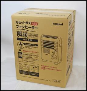 未開封 イワタニ 風暖 CB-GFH-5 カセットガスファンヒーター (CB-GFH-2,3 後継機) 領収書可 (5)