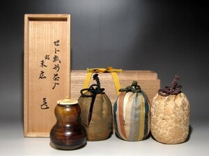 古瀬戸瓢形茶入「末広」表千家十四代而妙斎花押の逸品☆ｚ86