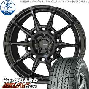 新品 エクストレイル T32 CX-5 225/55R19 19インチ Y/H アイスガード G075 ガレルナ レフィーノ スタッドレス タイヤ ホイール セット 4本