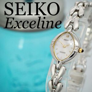 644【美品】SEIKO エクセリーヌ時計　2Pダイヤ　シェル　レディース腕時計