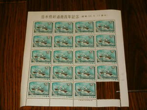 日米修好通商百年記念切手シート 10円×19枚 昭和35年5月17日（1960年）発行
