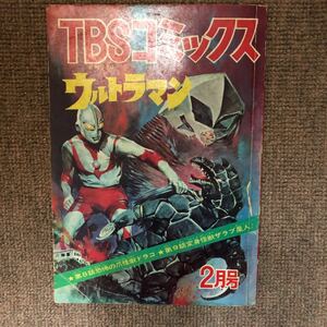 TBSコミックス ウルトラマン ドラコ ザラブ星人(井上英沖) ウルトラQ トドラ(鬼堂譲二)