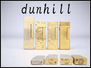 【秀】ZB378 【dunhill】 ダンヒル 等 ガスライター 4点／時代の小傷あり！ｒ