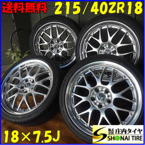 夏4本 会社宛 送料無料 215/40ZR18×7.5J 89W KENDA KR32 2021年製 RAYS VR SF-WINNIMG アルミ セダン車 ローダウン車 カスタム車 NO,Z1949