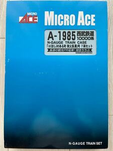 Micro Ace【新品未走行】 A-1985. 西武鉄道 10000系 「☆(ほし)のある町秩父長瀞」号 (7両セット)
