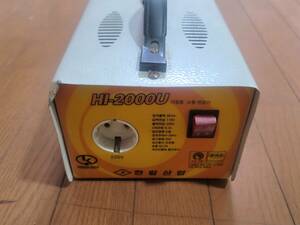 ◆ 電圧変換器 昇圧トランス 2KVA Hi-2000U 110V→220V ◆