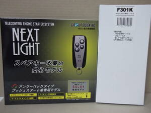 【新品・在庫有】サーキットデザインESL54＋F301K インプレッサスポーツ H28.10～R5.4　GT系 スマートキー車リモコンエンジンスターターSET